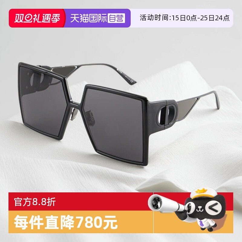 【自营】DIOR迪奥墨镜女蒙田30MONTAIGNE SU板材超大框方形太阳镜