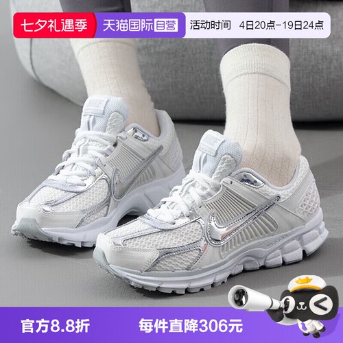 【自营】NIKE耐克W NIKE ZOOM VOMERO 5女子运动休闲鞋HF7723-100