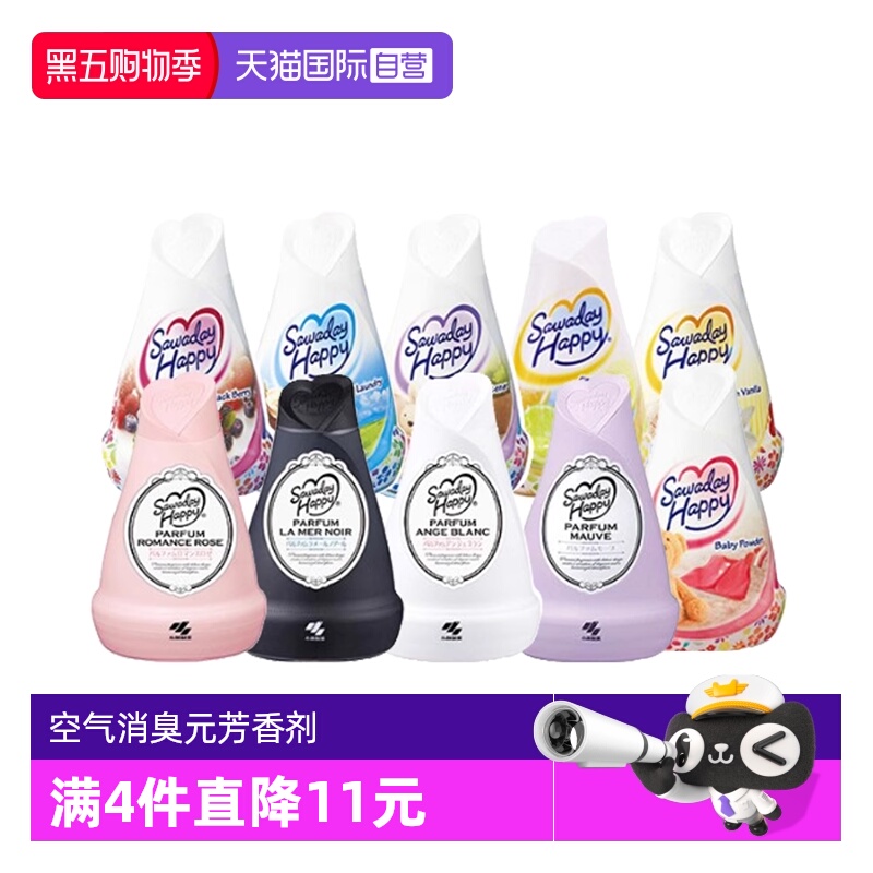 【自营】【包邮】日本进口小林制药固体消臭元持久留香祛味120g