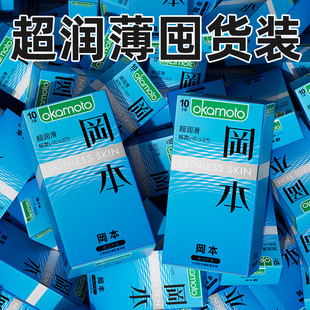 【自营】冈本超润滑超薄避孕套男用安全套官方正品家庭装100只byt