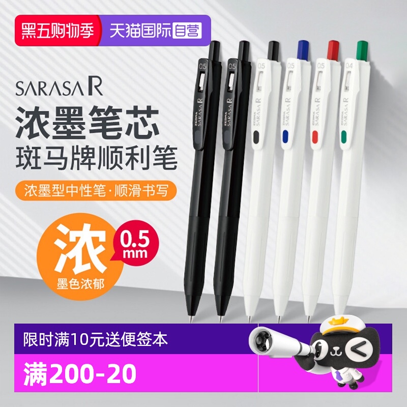 ZEBRA斑马JJ29速干按动中性笔