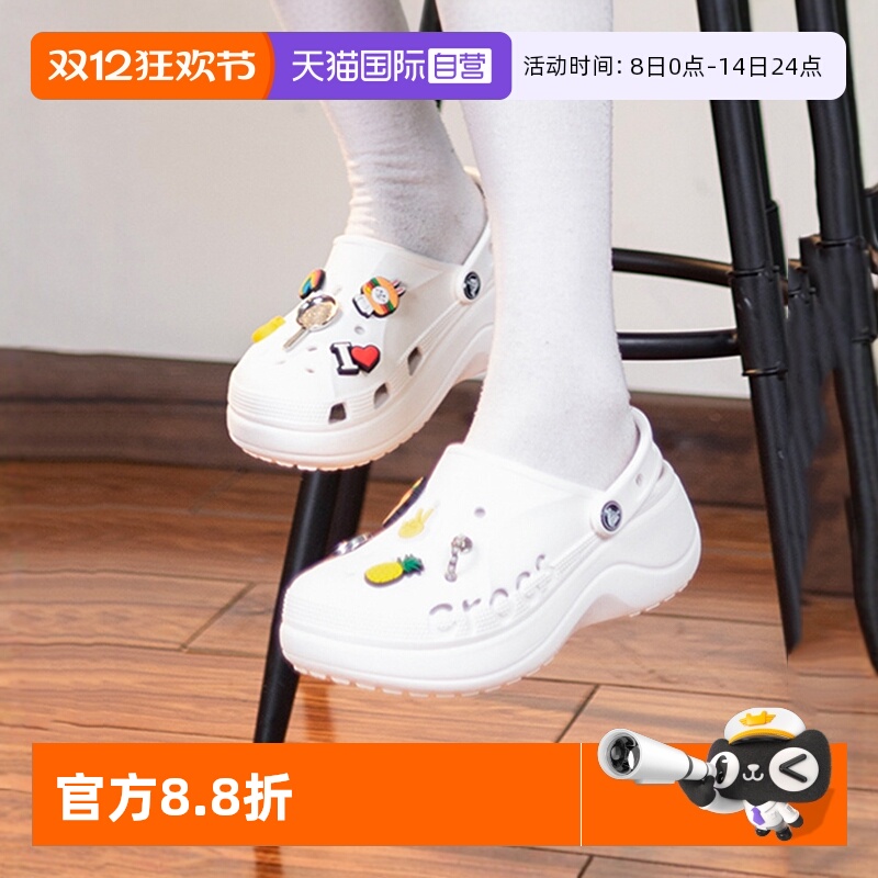 【自营】Crocs卡骆驰洞洞鞋女鞋新款凉鞋贝雅云彩Clog厚底沙滩鞋