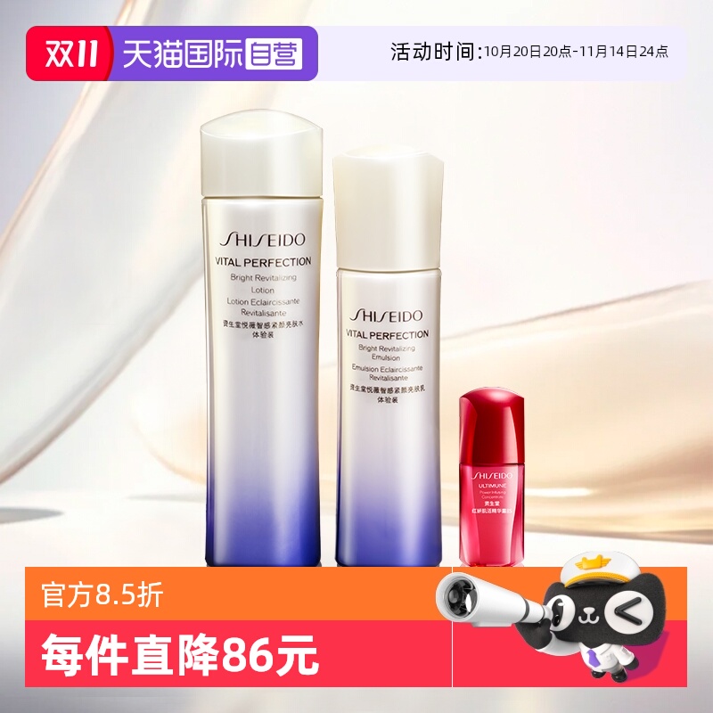 【自营】资生堂二代悦薇亮肤水乳红腰子精华套装75ml+50ml+10ml