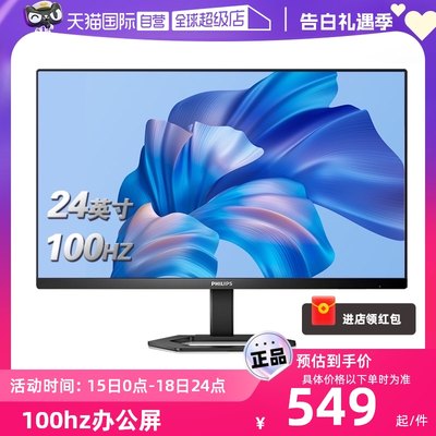 飞利浦100hz23.8英寸节能显示器