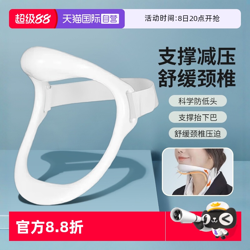 winnaSun颈椎固定脖子前倾矫正器