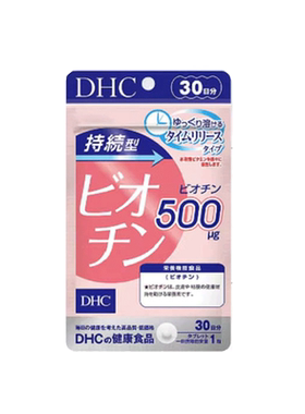 自营持续型呵护头皮生物素片DHC
