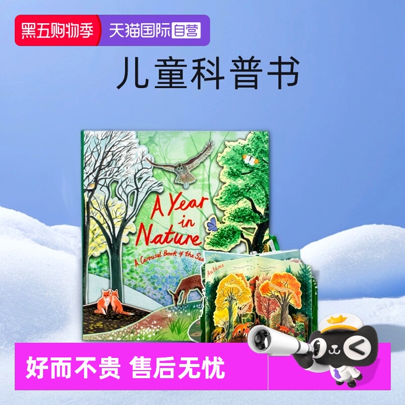 【自营】A Year in Nature大自然一年四季立体书英文原版绘本A Carousel Book of the Seasons 360度旋转 动物植物儿童STEAM科普书