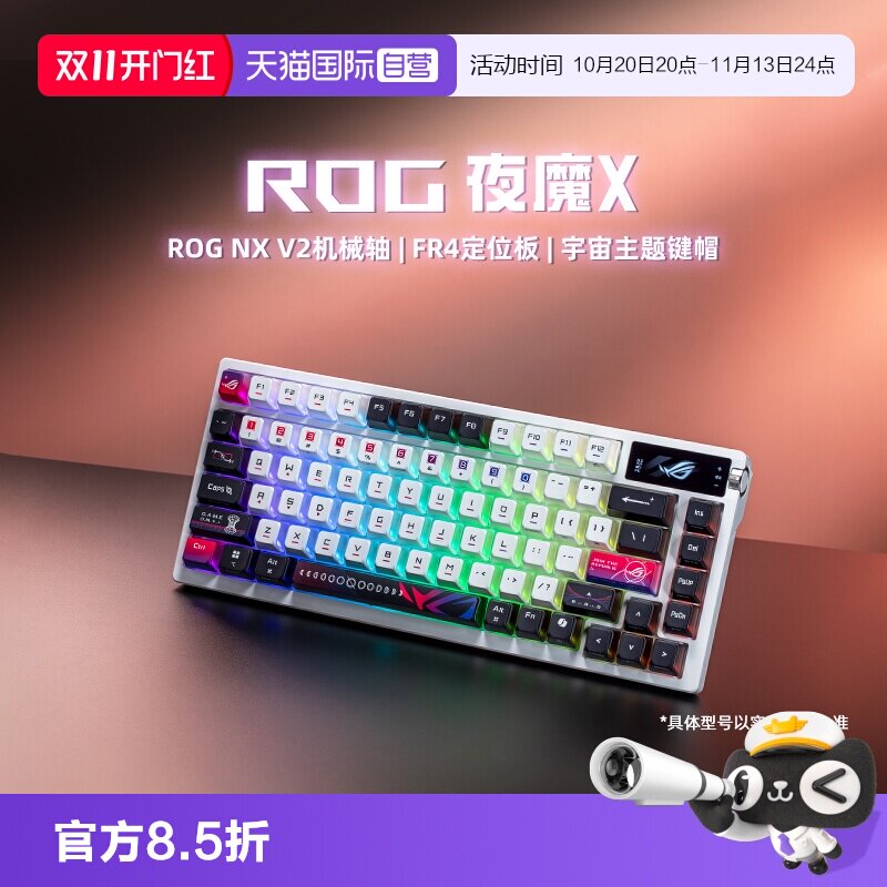 夜魔X电竞键盘 150元 - 86线报