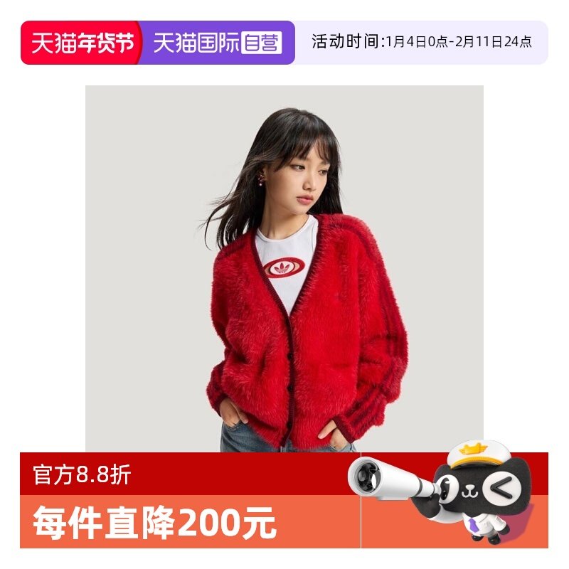 【自营】马年系列|adidas三叶草针织开衫女子慵懒休闲外套KT3171,运动服/休闲服装,运动茄克/外套,淘宝优惠券,粉丝福利购,淘宝优惠卷