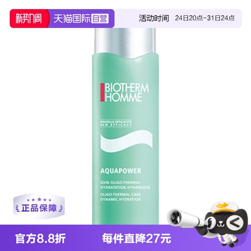 法国Biotherm爽肤水碧欧泉