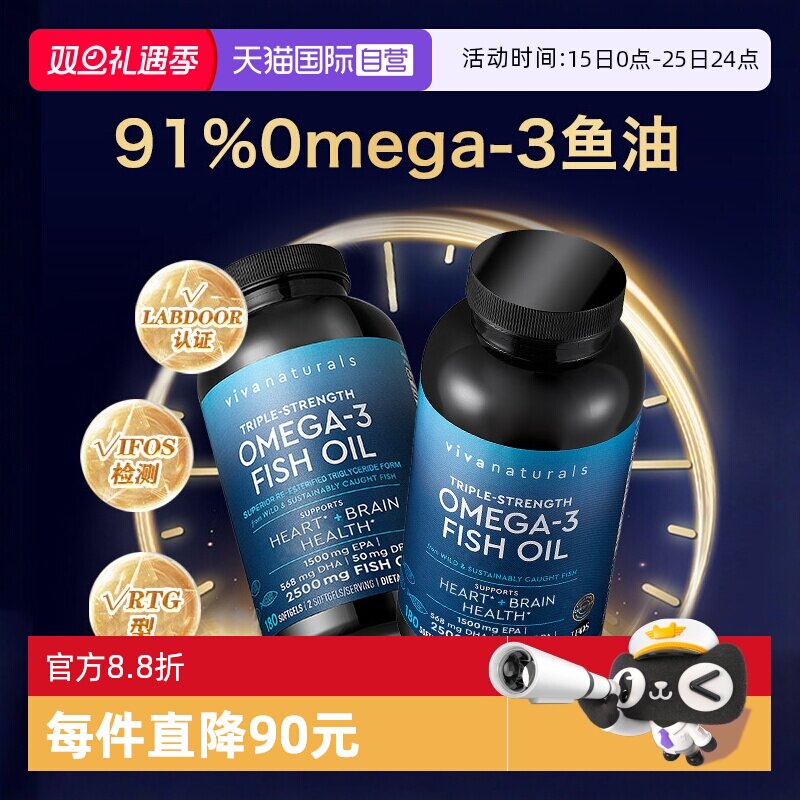 【自营】Viva美国深海鱼油DPA天然omega3欧米伽3软胶囊180粒*2瓶