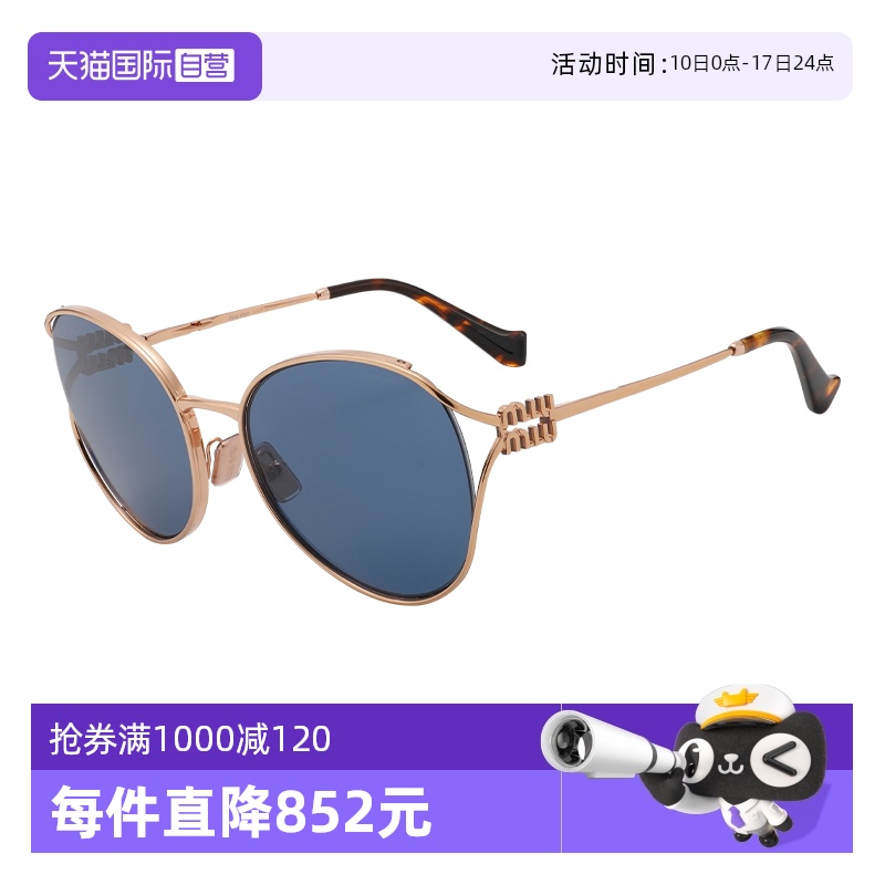 MIUMIU/缪缪时尚款女款太阳镜
