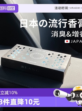 【自营】快美特固体香薰车用车载香水汽车香膏古龙持久淡香氛高档