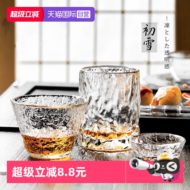 Aderia日本进口威士忌杯