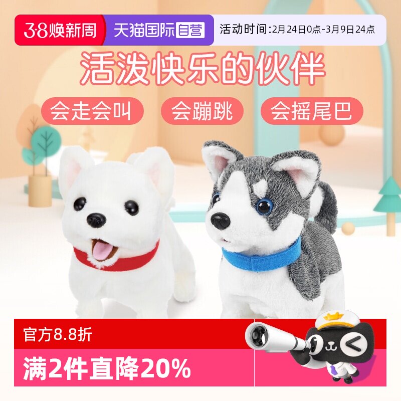 【自营】日本iwaya电动儿童玩具会叫会走宠物狗男女孩礼物大嘴犬