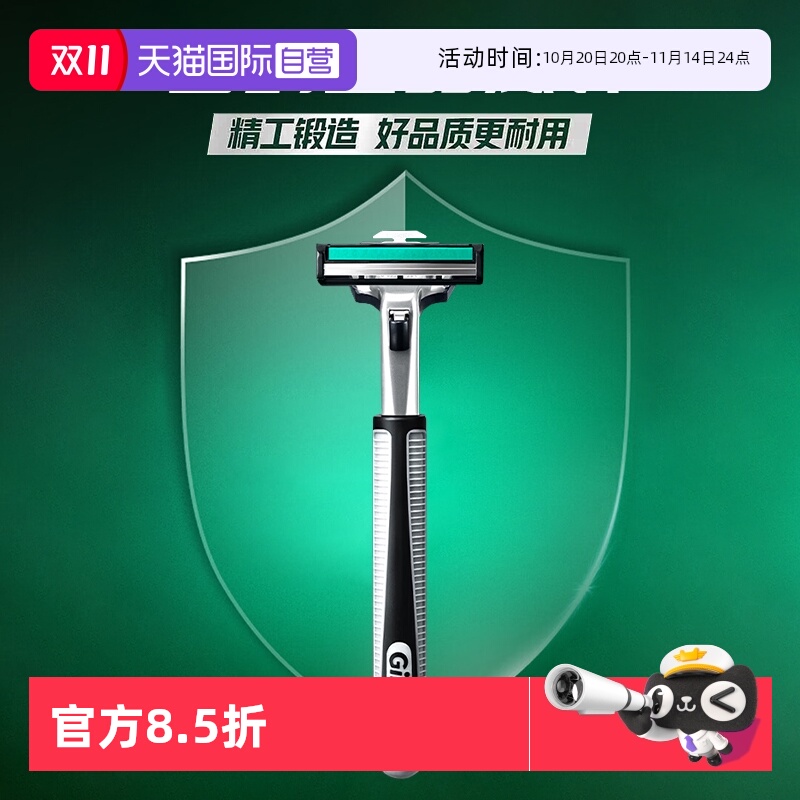 【自营】吉列男士手动剃须刀威锋旋转双层刀片1刀架6刀头家用强化
