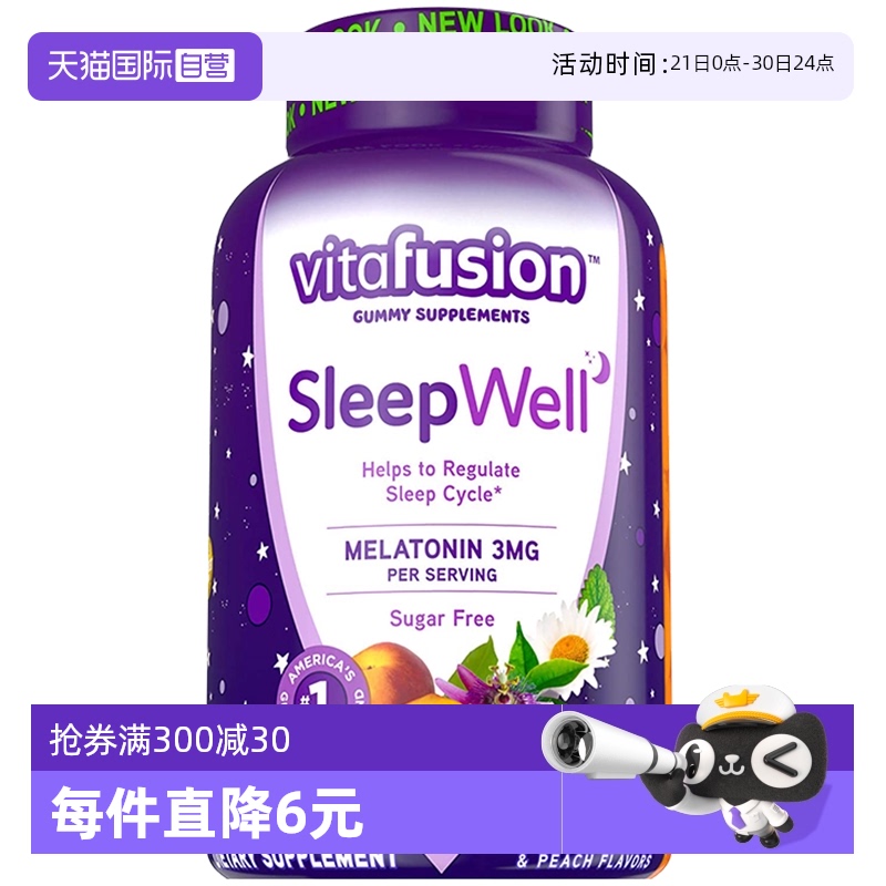 【自营】vitafusion3mg褪黑素睡眠糖60粒呵护睡眠质量睡眠软糖