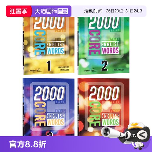 常见词2000CoreEnglishWords