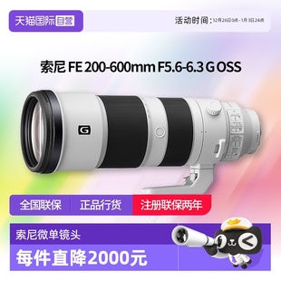 FE200 索尼 600mm F5.6 超远摄变焦微单镜头200600 6.3G 自营