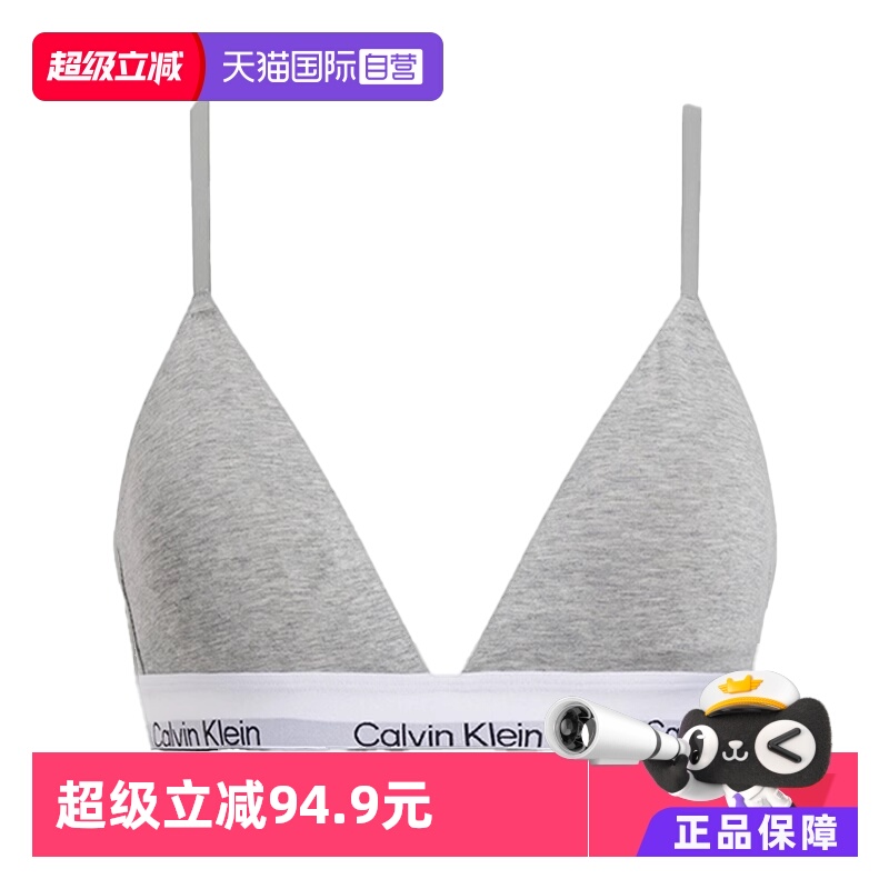【自营】Calvin Klein/凯文克莱女士三角LOGO边文胸000QF5650E