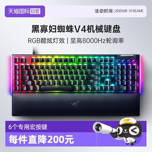 自营 Razer雷蛇黑寡妇蜘蛛V4电竞电脑游戏机械键盘RGB幻彩灯光