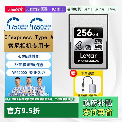 自营支持CFexpressTypeA相机