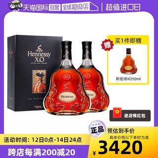 【自营】Hennessy/轩尼诗XO700ml*2 干邑白兰地 正品行货进口洋酒