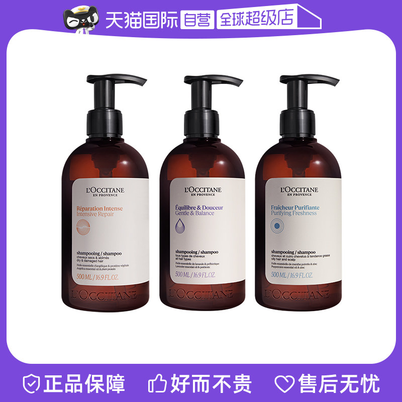 欧舒丹法国草本修护洗发水护发素