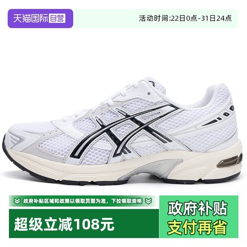 【自营】ASICS亚瑟士休闲鞋男鞋GEL-1130时尚户外运动鞋1201A256