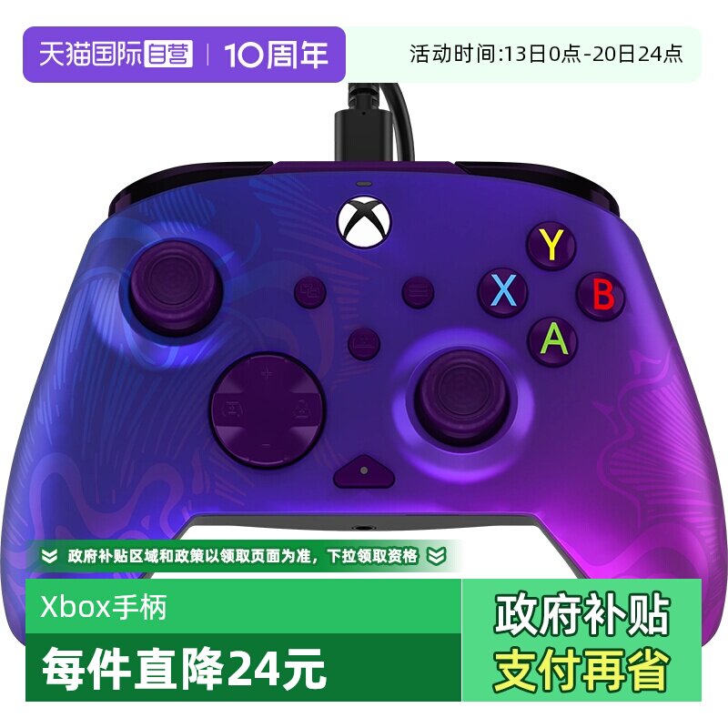 【自营】Xbox手柄微软官方授权series有线游戏手柄电脑pc