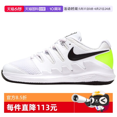【自营】NIKE耐克大童鞋JR VAPOR X运动休闲鞋球鞋AR8851-101