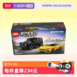 LEGO乐高积木超级赛车梅赛德斯越野车跑车76924儿童玩具 自营