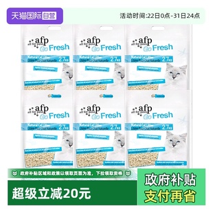 afp玉米豆腐猫砂去味低尘除臭可冲马桶2.7kg 自营