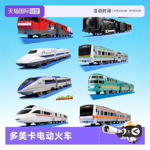 TOMY多美卡电动轨道三节火车头男孩玩具动车高铁运输货车 自营
