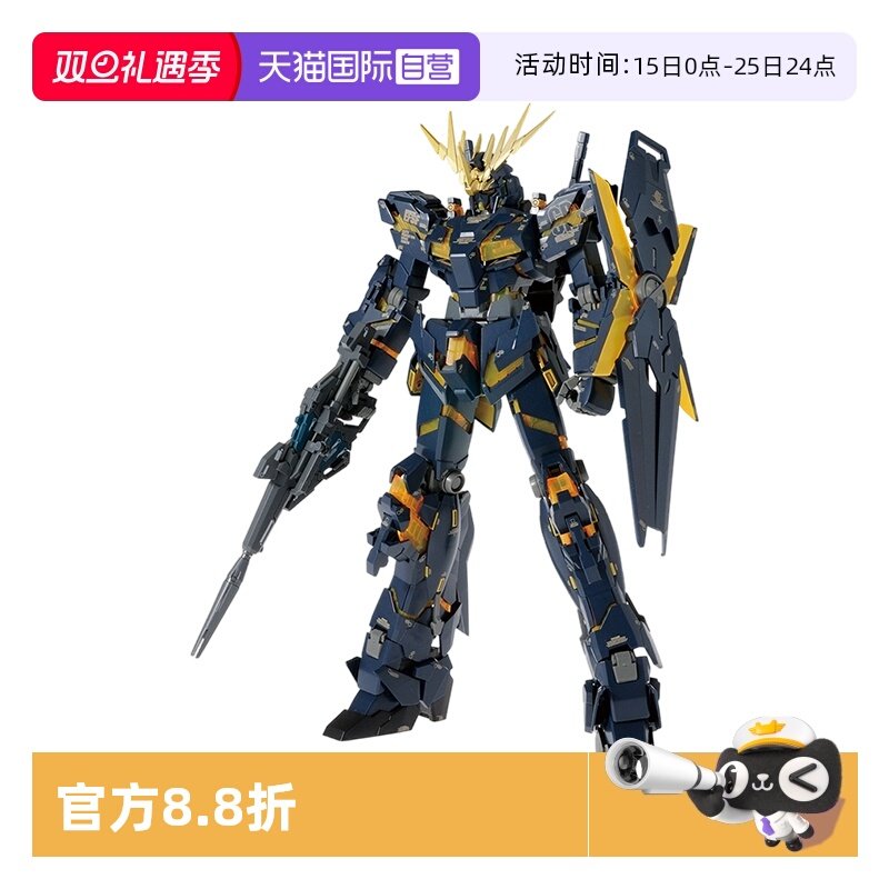 万代HGUC敢达报丧女妖