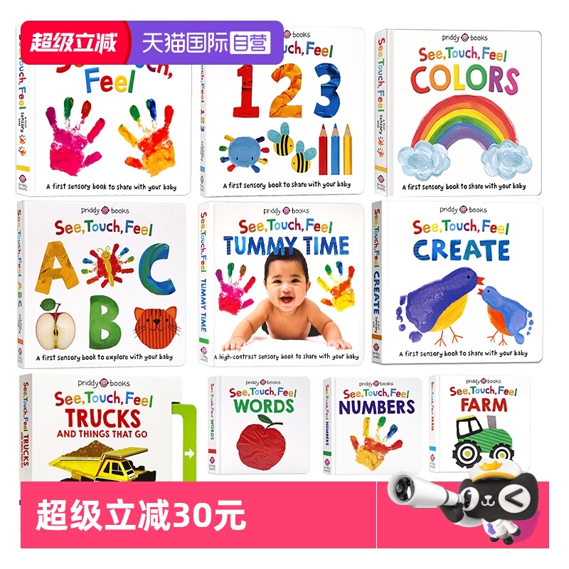 触觉视觉嗅觉感官认知