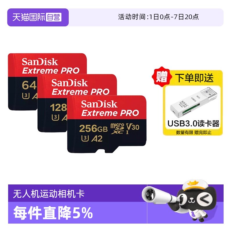【自营】闪迪TF卡大疆无人机高速内存卡pocket影石action运动相机