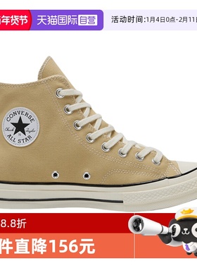 【自营】Converse匡威男女帆布鞋经典简约休闲运动板鞋 A15969C