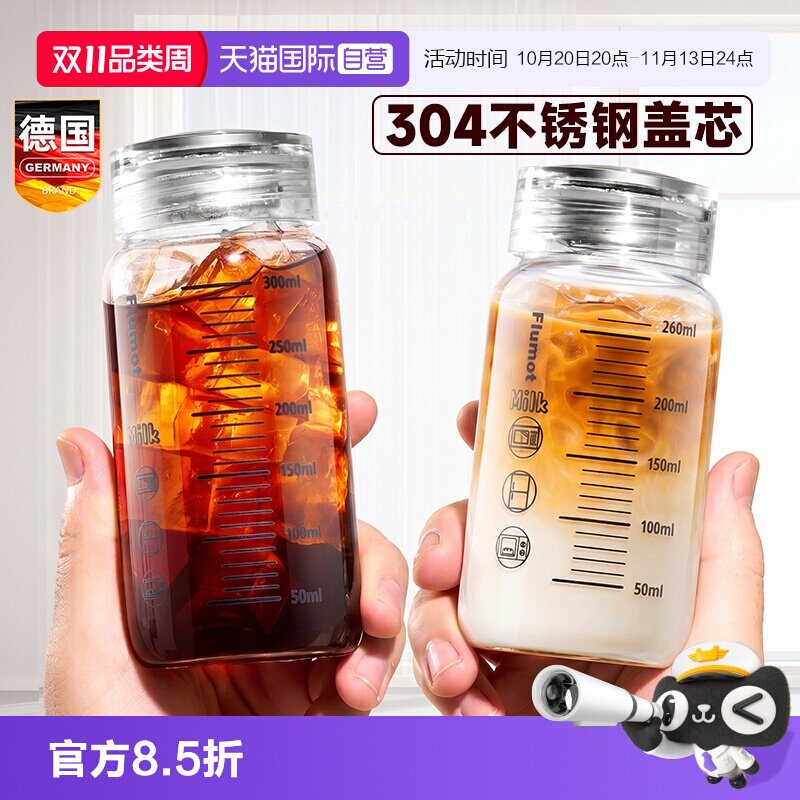 【自营】便携随行玻璃咖啡牛奶瓶豆浆带刻度盖迷你小水杯子耐高温