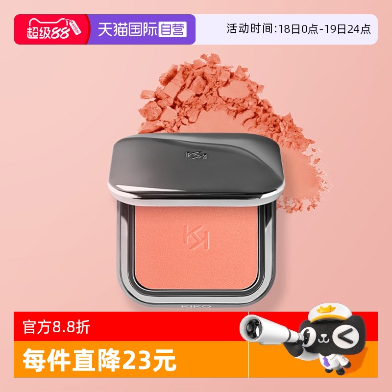 kiko自营干枯玫瑰色元气腮红膏