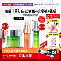 【自营】Murad/慕拉得a醇精华液30ml面部视黄醇紧致抗皱初老修护
