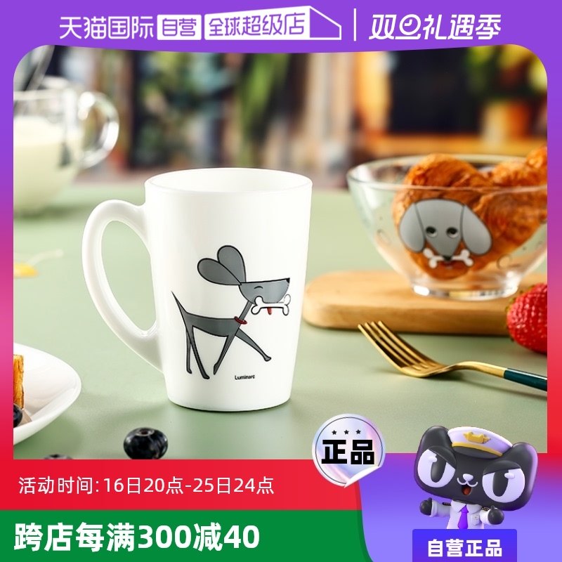 【自营】乐美雅 热饮玻璃杯奶昔杯牛奶杯大奶杯卡通水杯杯子手柄