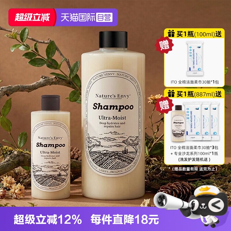【自营】天然之扉专业沙龙系列头皮双重水光洗发露院线养护洗发水