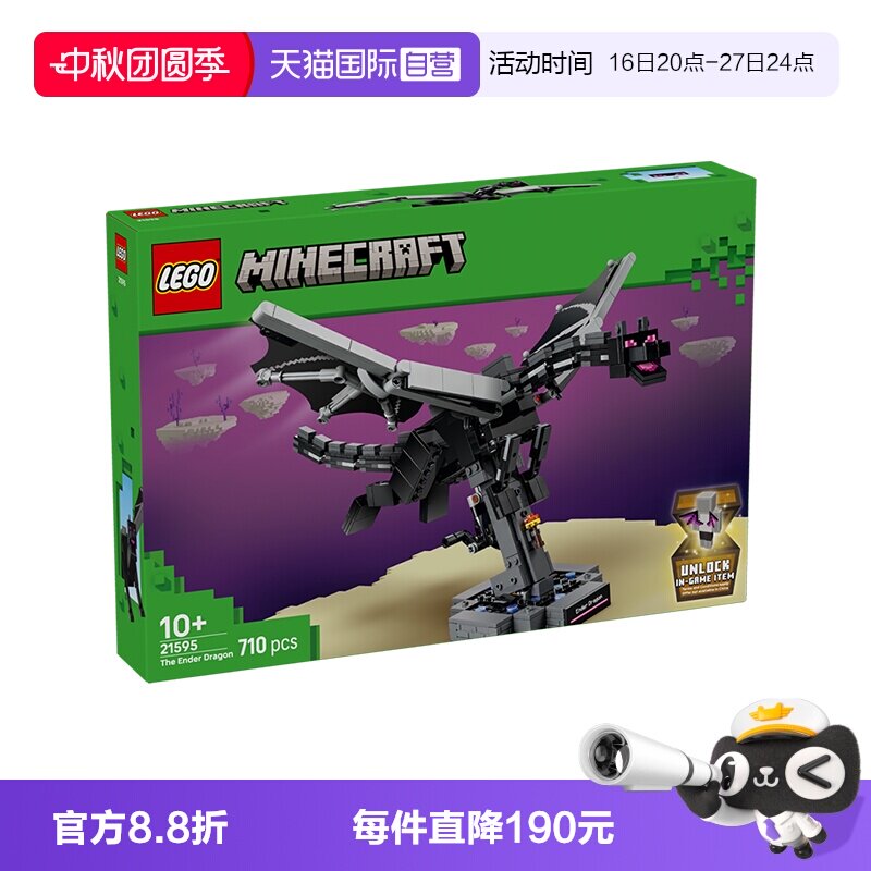 乐高积木我的世界21595末影龙图片