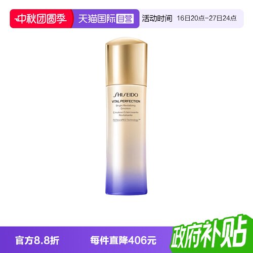 【自营】资生堂悦薇智感紧颜亮肤乳100ml清爽/滋润型保湿乳液二代