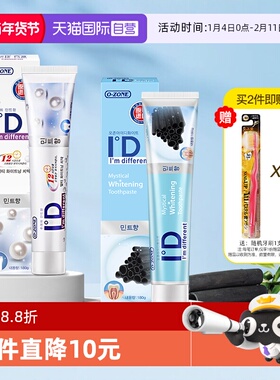 【自营】o-zone欧志姆韩国进口清新口气亮白去牙渍防蛀205g牙膏