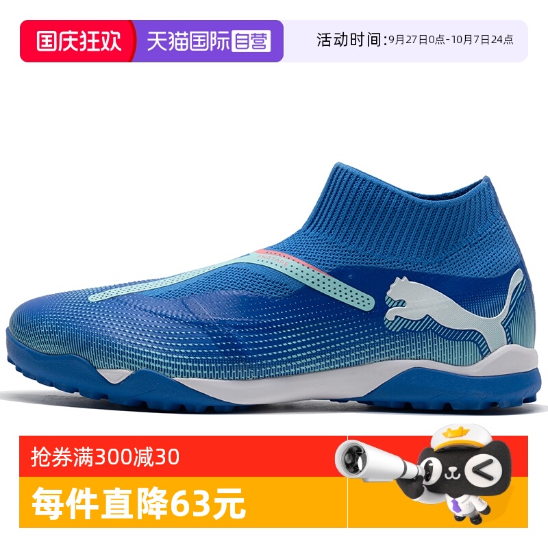PUMA彪马足球鞋男鞋新款比赛训练