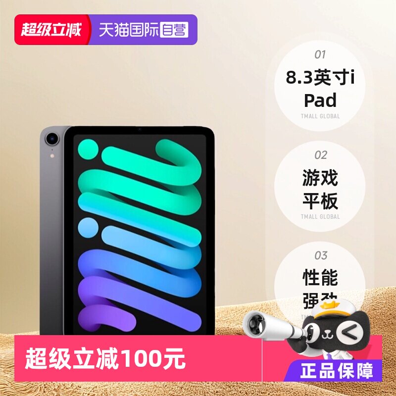 【自营】【官翻】Apple/苹果 iPad mini 第六代平板