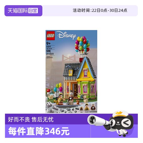 【自营】LEGO乐高迪士尼系列43217飞屋环游记飞屋拼装积木玩具