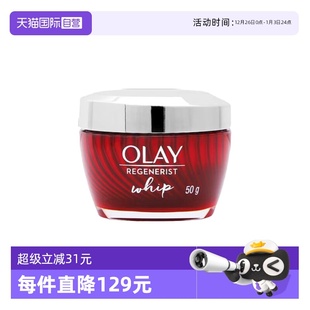 玉兰油大红瓶空气霜50g保湿 Olay 面霜修护补水泰国 自营